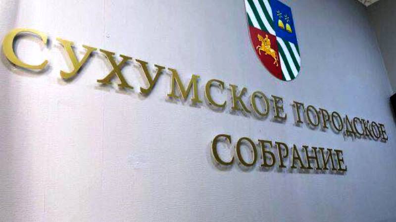 Итоги выборов в орган местного самоуправления города Сухум 