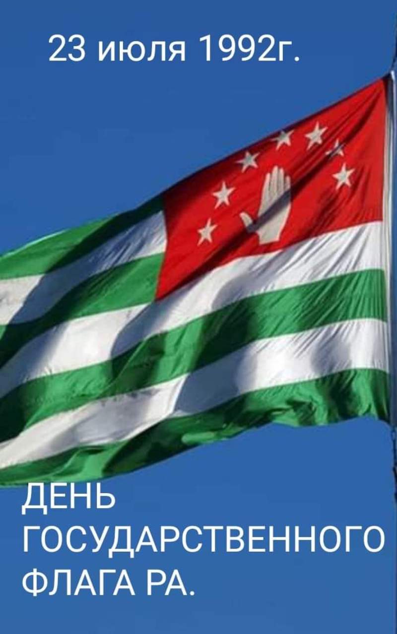 Аҟәа ақалақьтә Еизара ахантәаҩы Иракли Харчлаа аҳҭнықалақь ауааҧсыра Аҧсны Аҳәынҭқарратә бираҟ амш рыдиныҳәалеит.