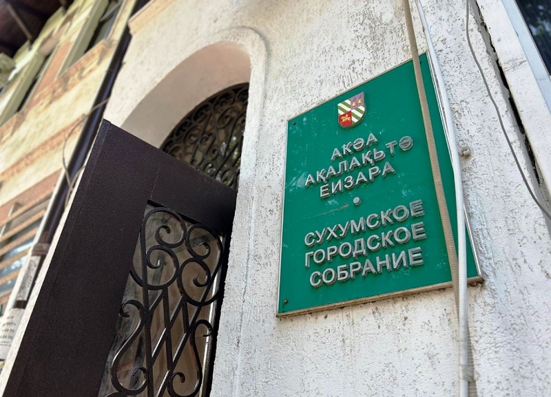 ЗАЯВЛЕНИЕ СУХУМСКОГО ГОРОДСКОГО СОБРАНИЯ